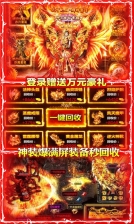 烈焰荣耀安卓版图4