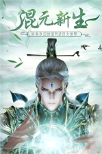 剑仙轩辕志 v1.5 图1