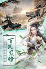 剑仙轩辕志 v1.5 图2