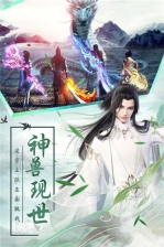 剑仙轩辕志 v1.5 图3