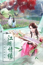 剑仙轩辕志 v1.5 图4