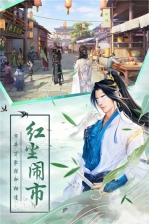 剑仙轩辕志 v1.5 图5