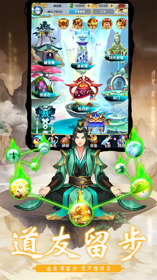 无限世界 v10.111.001 安卓版图1