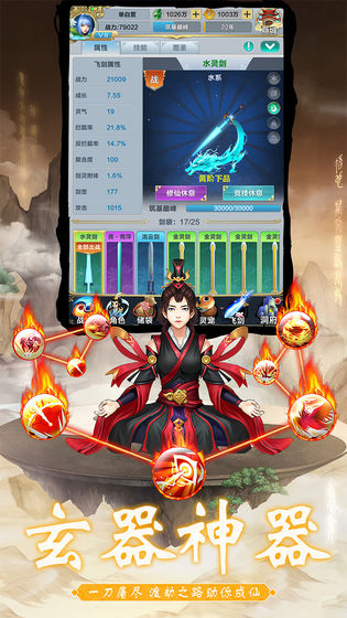 无限世界 v10.111.001 安卓版图2