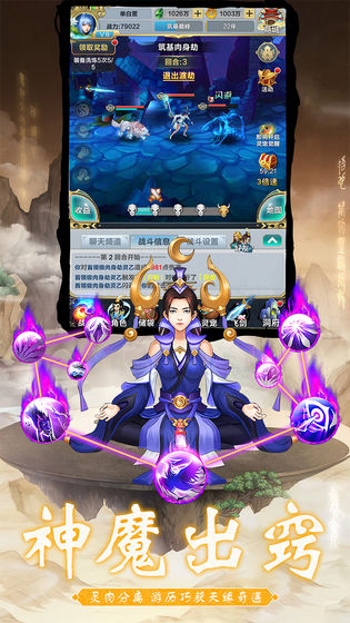 无限世界 v10.111.001 安卓版图3