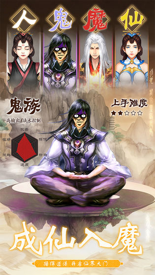 无限世界 v10.111.001 安卓版图4