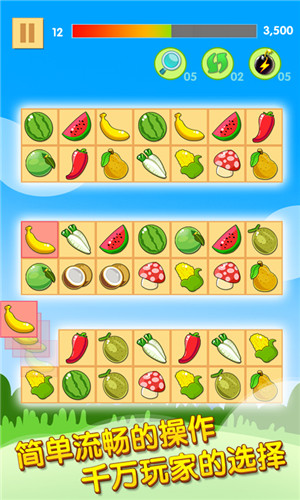 开心水果连连看2 v1.0.7 安卓版图1