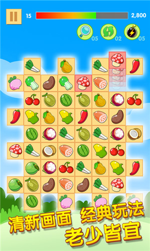 开心水果连连看2 v1.0.7 安卓版图3