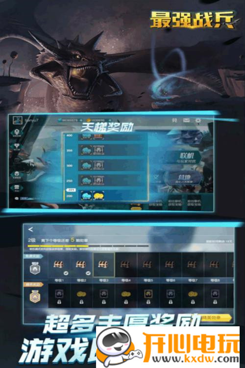 最强战兵游戏 v1.4.5 免费版图3