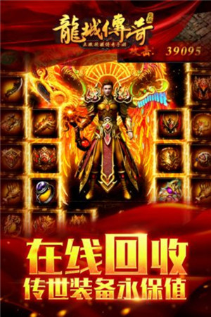 龙城传奇 v1.0.5 安卓版图1