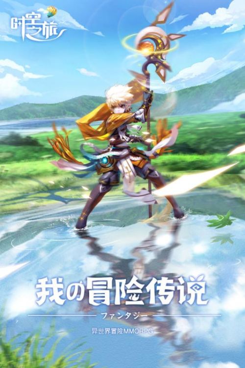 时空之旅 v1.0.45 安卓版图1