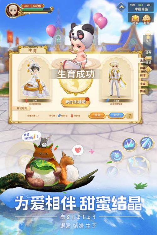 时空之旅 v1.0.45 安卓版图2