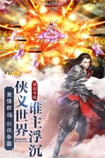 傲剑奇缘安卓版图2