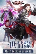 傲剑奇缘安卓版图4