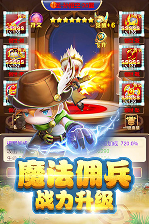 勇闯女巫塔 v2.0.5 安卓版图1