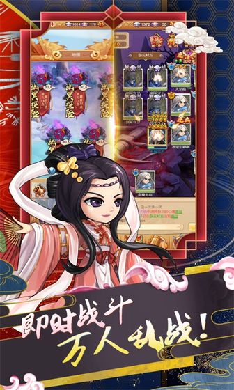 蜀山仙途满V版图1