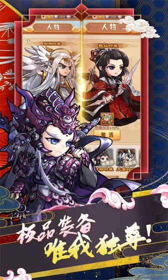 蜀山仙途满V版图2