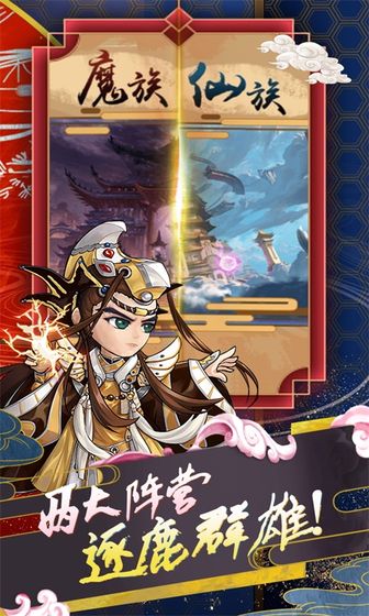 蜀山仙途满V版图3