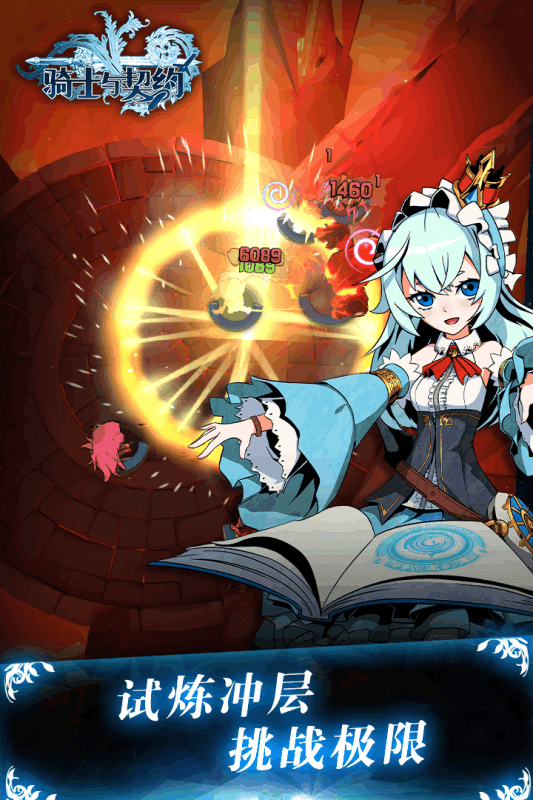 骑士与契约 v1.18 安卓版图1