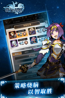 骑士与契约 v1.18 安卓版图3