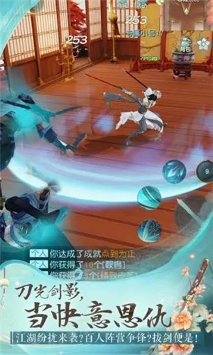 花与剑 v1.5.21 图1
