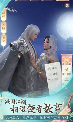 花与剑 v1.5.21 图4