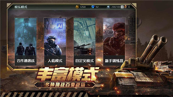 全球行动 v1.12.1 安卓版图3