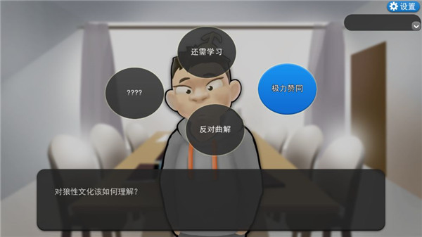 我的公司996 v1.0 安卓版图4
