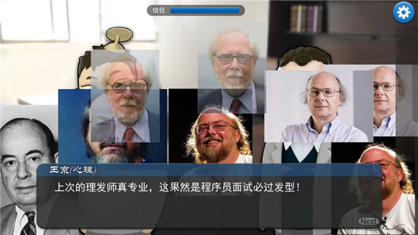 我的公司996 v1.0 安卓版图7