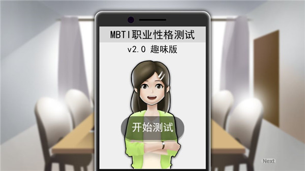 我的公司996 v1.0 安卓版图8