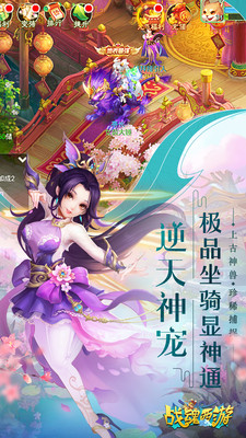 战魂西游 v1.6.3701 安卓满V版图2