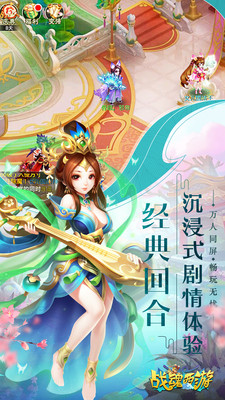 战魂西游 v1.6.3701 安卓满V版图3