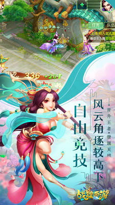 战魂西游 v1.6.3701 安卓满V版图4