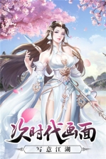怒战红颜 v1.2.0 安卓版图2
