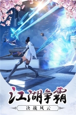 怒战红颜 v1.2.0 安卓版图5