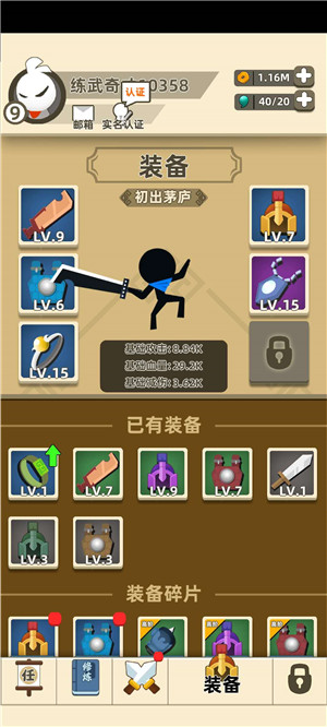 我功夫特牛 v1.33.2 图3