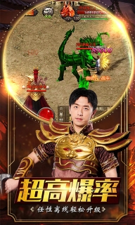 传奇盛世2变态版图5
