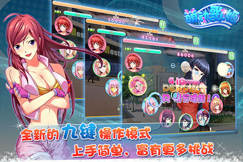 萌动歌姬 v1.50 安卓版图2