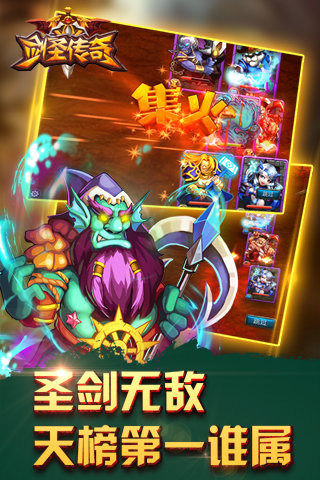 剑圣传奇 v1.6 安卓免费版图1