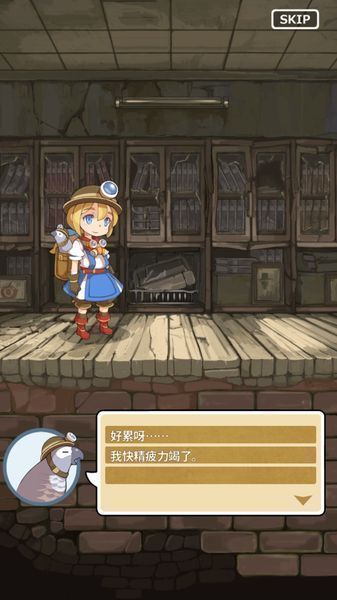 古城公主中文版图2