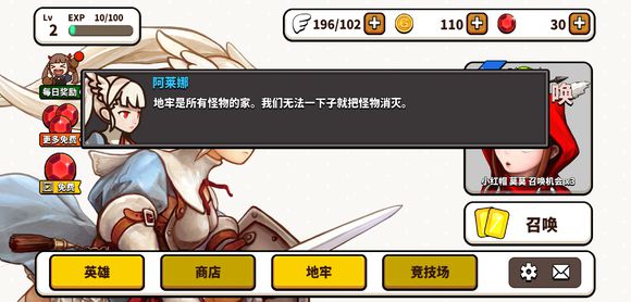 幻想地牢中文免费版图2