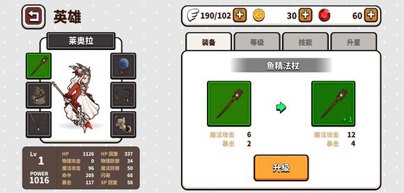 幻想地牢中文免费版图4