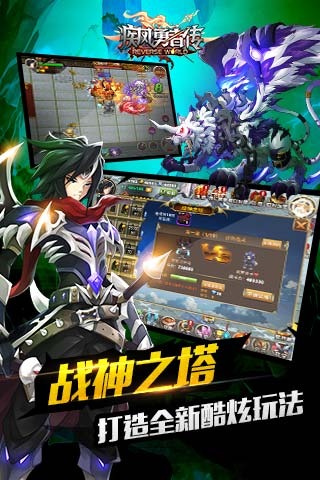 疾风勇者传 v1.6.0 安卓版图4