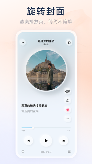 酷狗音乐概念版图1