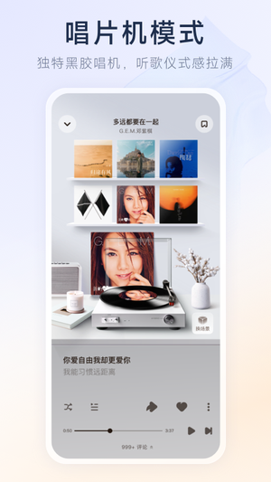 酷狗音乐概念版图2
