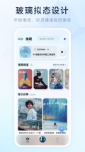 酷狗音乐概念版图4