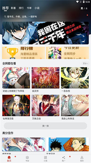 36漫画免广告2025版图1