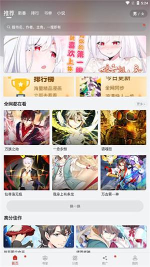 36漫画免广告2025版图3