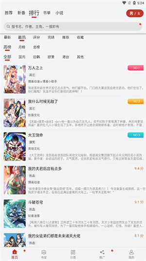 36漫画免广告2025版图4