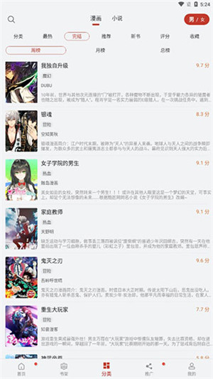 36漫画免广告2025版图5